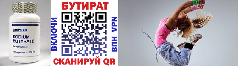 БУТИРАТ вода  Суджа 