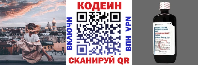 наркота  Суджа  Codein напиток Lean (лин) 