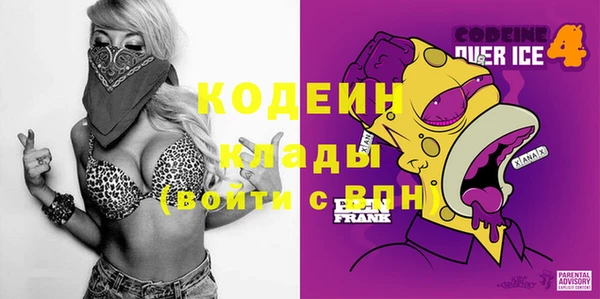 мескалин Новозыбков
