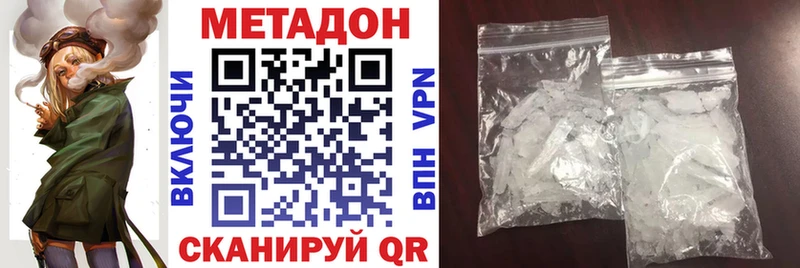 МЕТАДОН кристалл  Суджа 